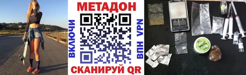 МЕТАДОН кристалл  Заинск 